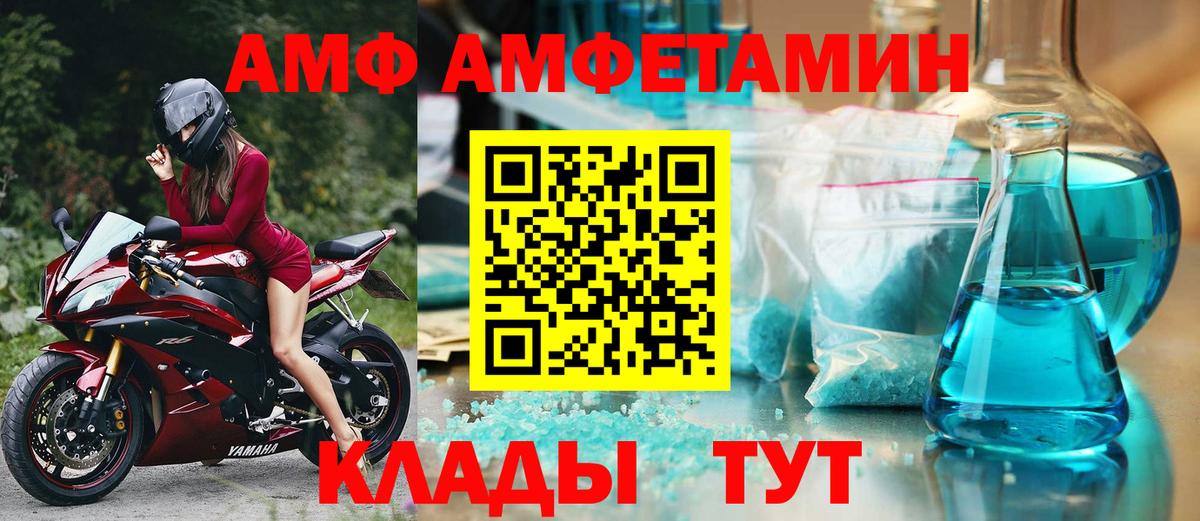 Amphetamine VHQ Череповец