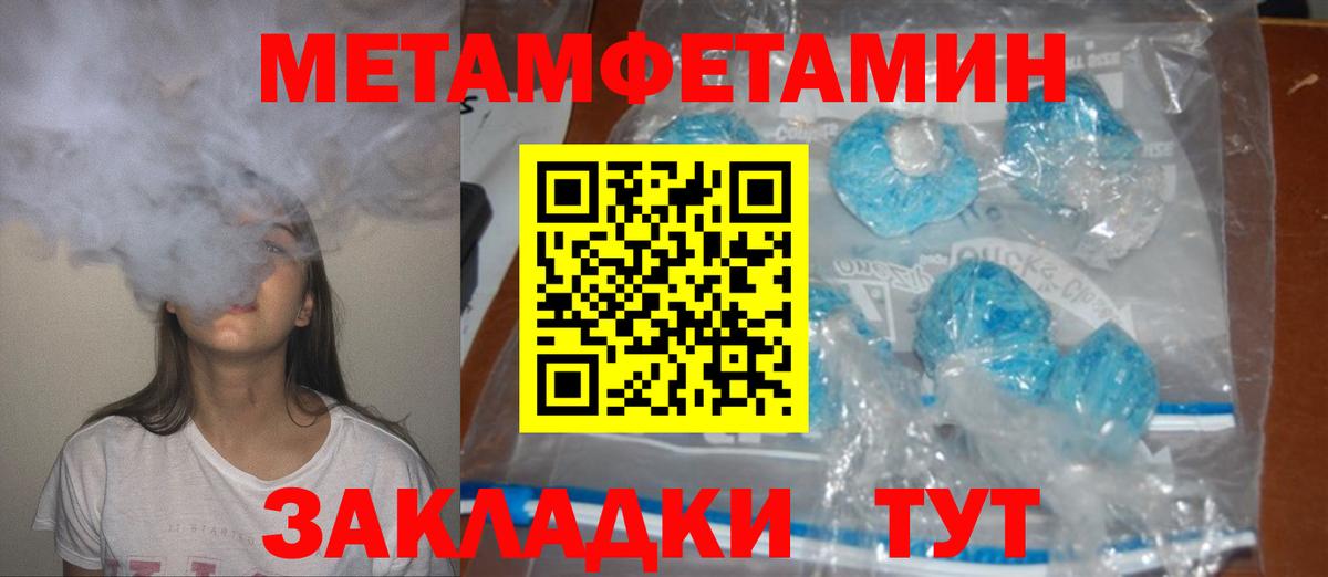 АМФ  Amphetamine 97%  Вход с VPN  Череповец 