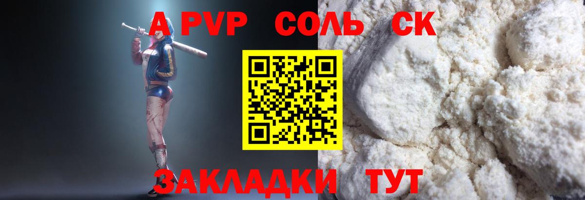 Alpha-PVP СК Череповец