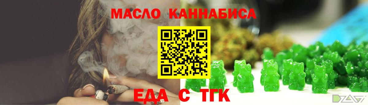 Череповец  Печенье с ТГК марихуана  Вход с VPN 
