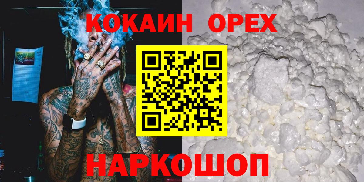 Cocaine Эквадор  COCAIN VHQ  купить наркотик  Череповец 