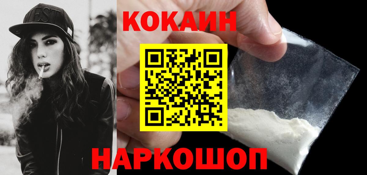 Череповец  купить наркоту  COCAIN  Вход с VPN  COCAIN Columbia 