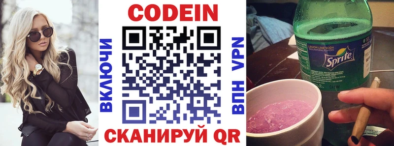 Codein напиток Lean (лин)  KRAKEN как зайти  Череповец 