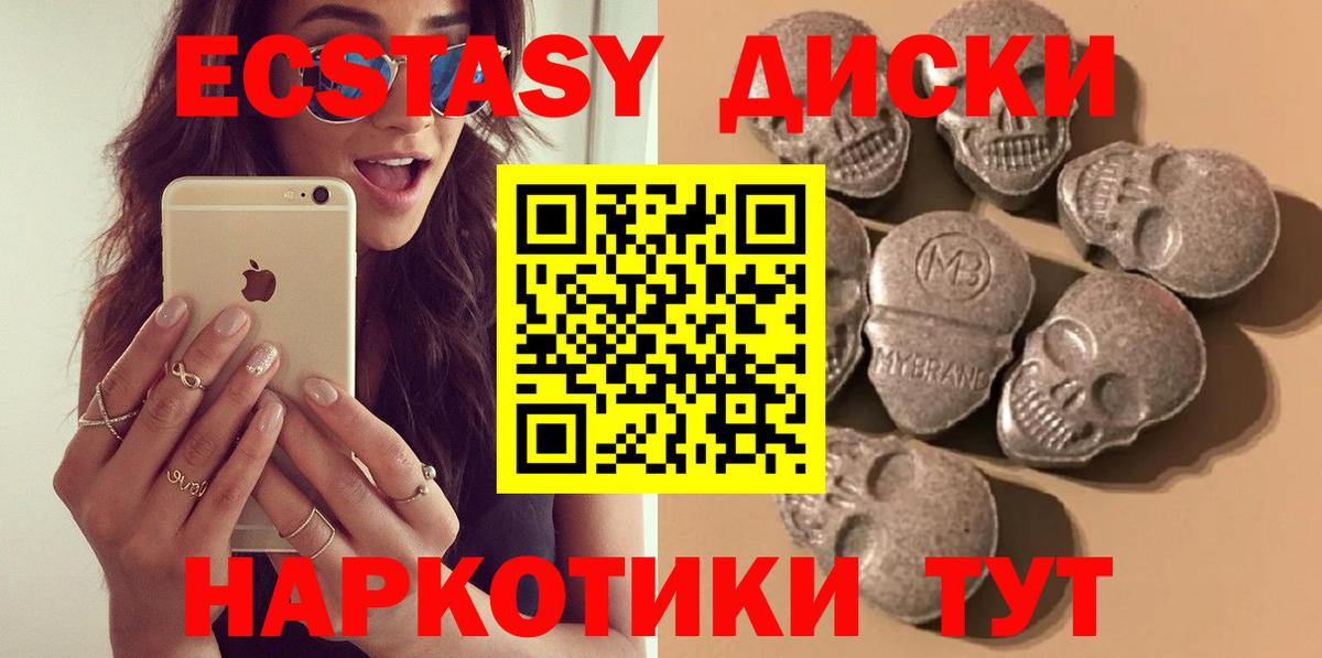 Череповец  Ecstasy 250 мг  мориарти телеграм  ЭКСТАЗИ Punisher  Вход с VPN  дарнет шоп 