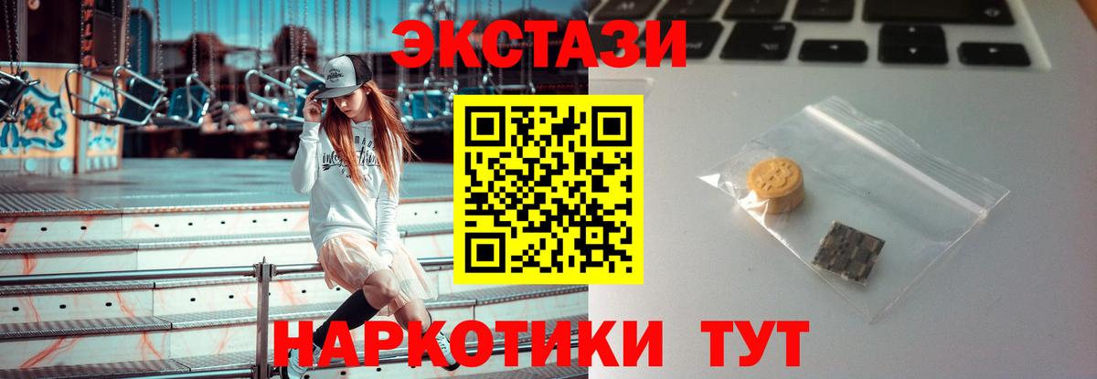 ЭКСТАЗИ  Экстази TESLA  Череповец  Ecstasy VHQ 