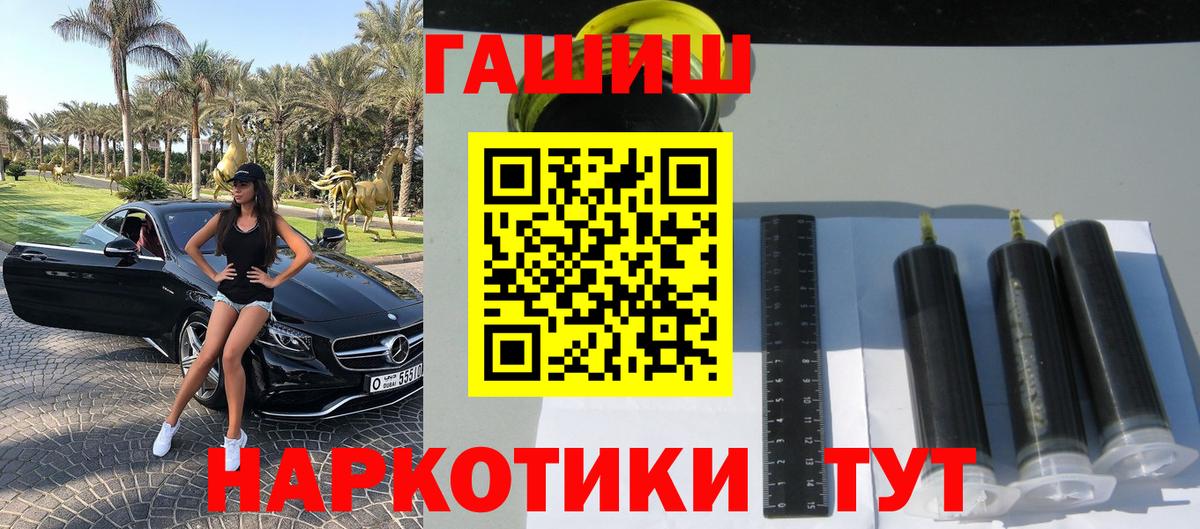 Гашиш Изолятор Череповец