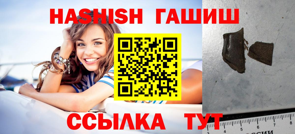 ГАШИШ Premium  Череповец  Гашиш гашик 