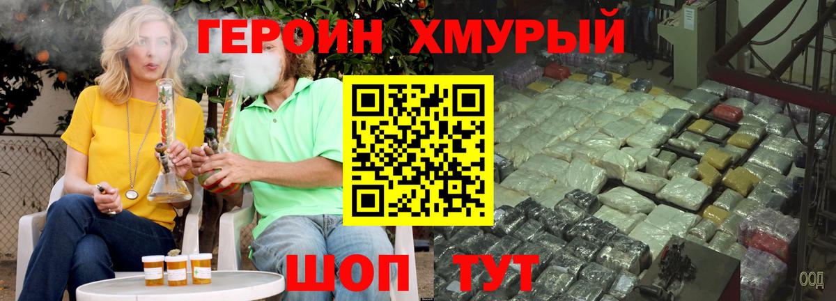 Героин герыч Череповец