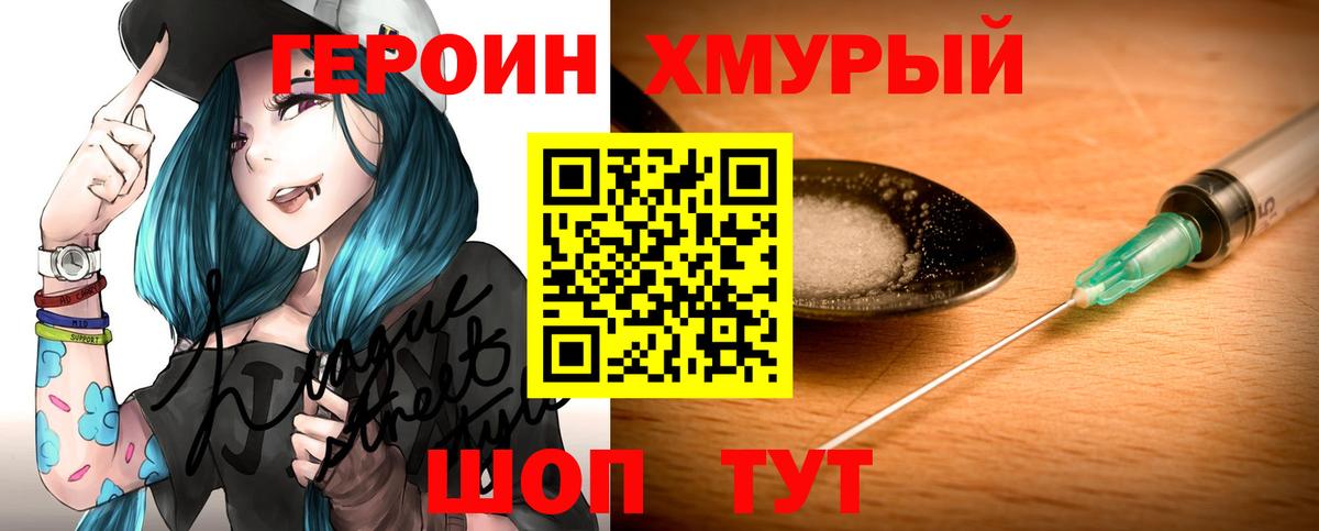 ГЕРОИН гречка  Череповец 