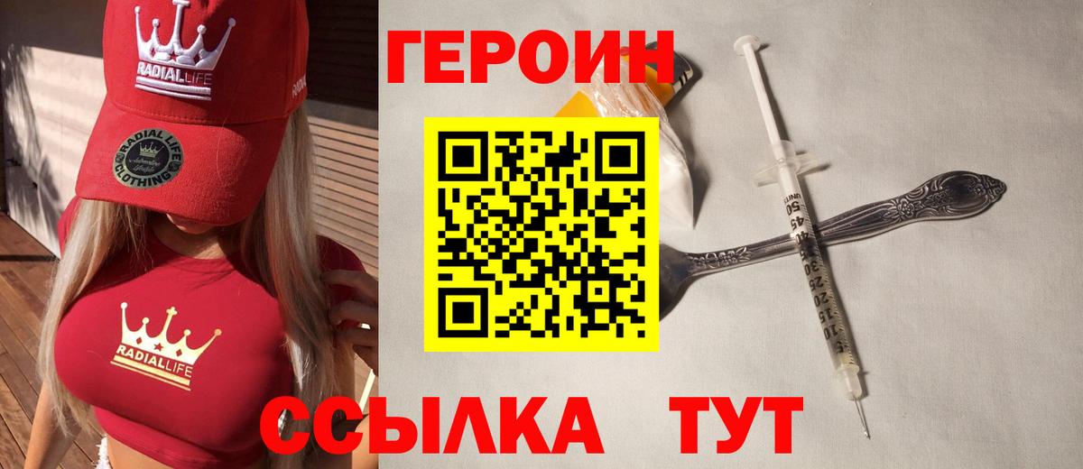 ГЕРОИН Афган  Вход с VPN  Череповец 