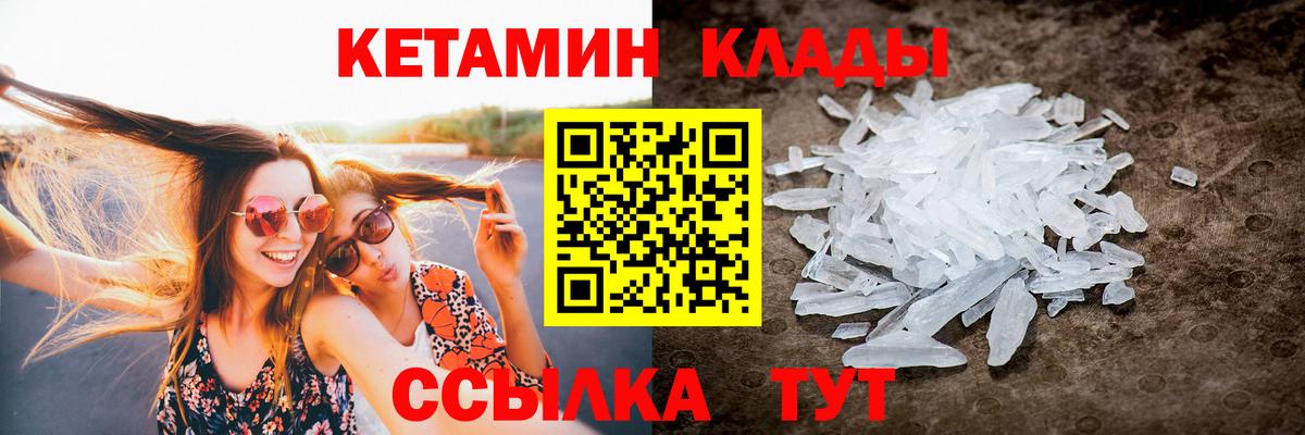 КЕТАМИН VHQ Череповец