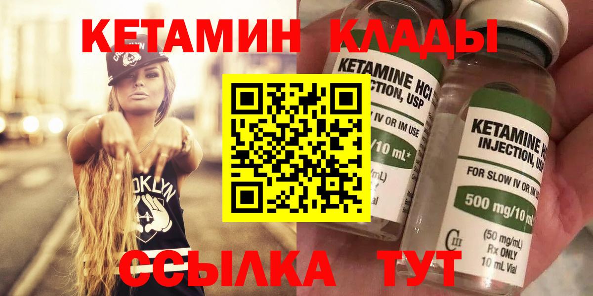 Кетамин ketamine  Кетамин ketamine  Череповец 