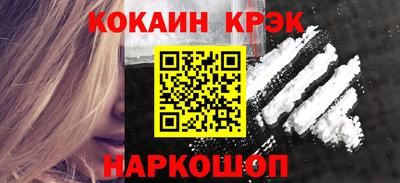 COCAINE Гусев