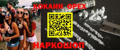 COCAINE Гусев