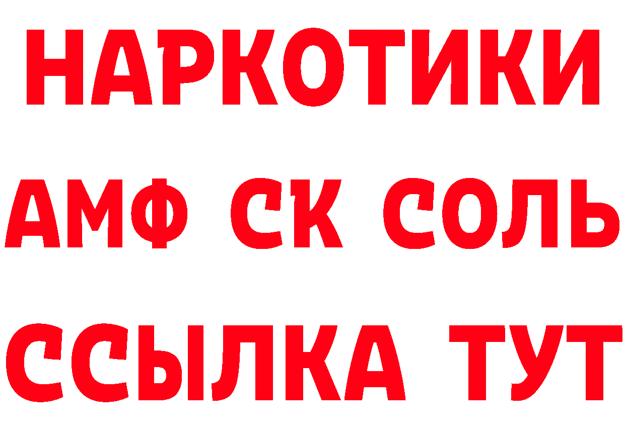 КЕТАМИН ketamine зеркало это гидра Череповец