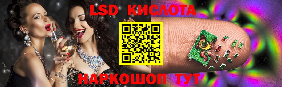 LSD-25 экстази  LSD-25 экстази ecstasy  Череповец  Лсд 25 экстази кислота 