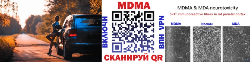 МДМА crystal  магазин  наркотиков  мега вход  Череповец 