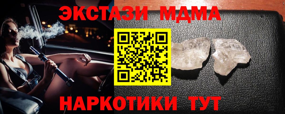 MDMA VHQ  MDMA молли  Череповец  Вход с VPN 