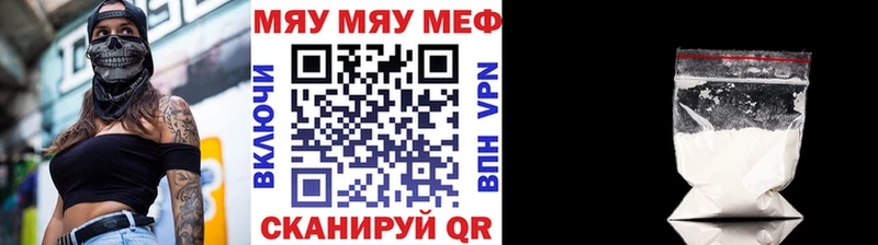 МЯУ-МЯУ мука  Череповец 