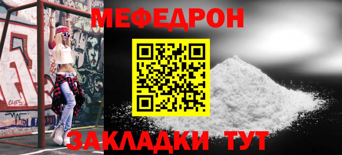 МЕФ мука Череповец