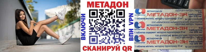 МЕТАДОН мёд  Череповец 