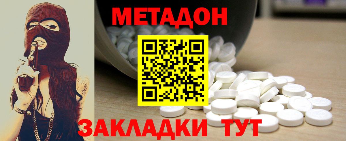 МЕТАДОН кристалл  Вход с VPN  OMG маркетплейс  Череповец 