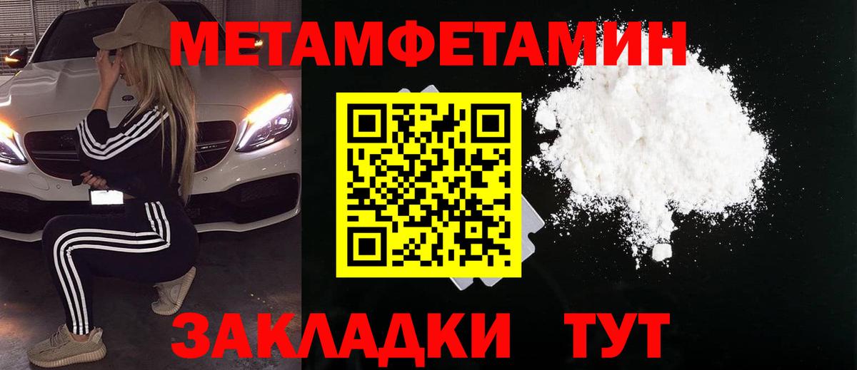 МЕТАМФЕТАМИН Декстрометамфетамин 99.9% Череповец