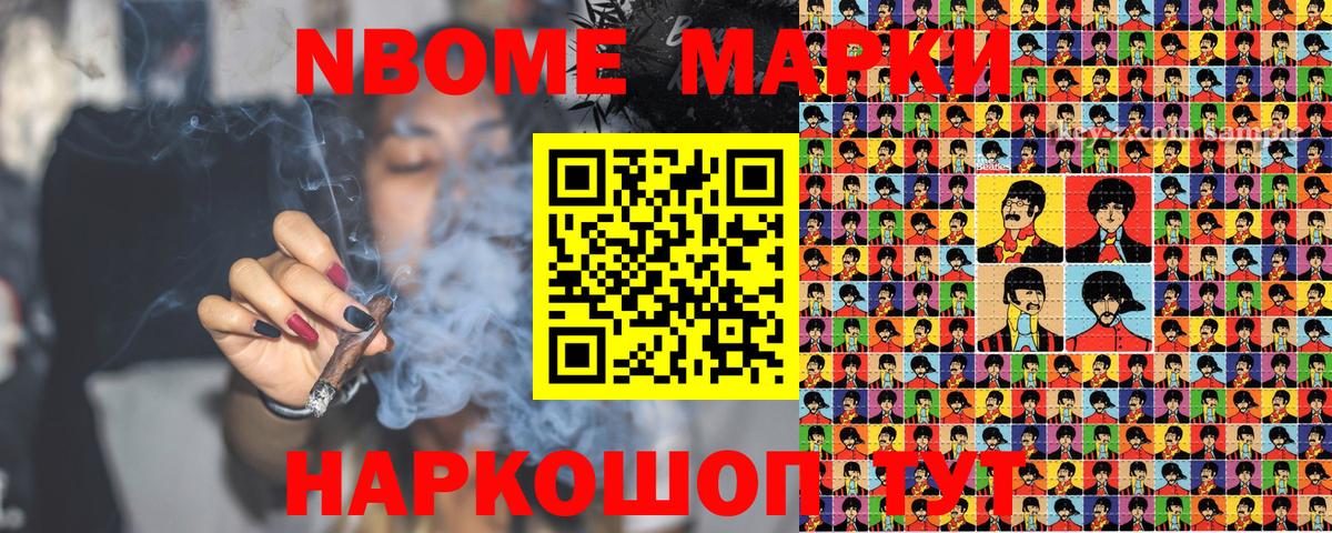 Марки NBOMe  Череповец  Марки NBOMe 1,5мг  Марки NBOMe 1,5мг 