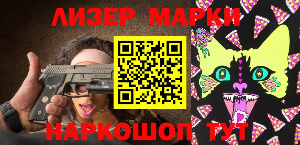 Череповец  Марки N-bome 1,5мг  Вход с VPN 