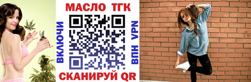 купить закладку  Череповец  mega сайт  Дистиллят ТГК вейп 