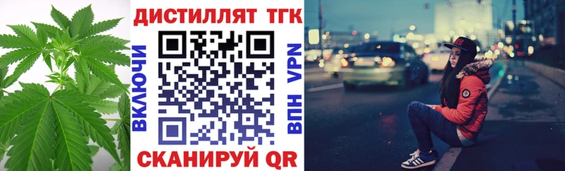 Дистиллят ТГК вейп Череповец
