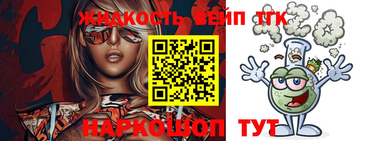 Codein Череповец