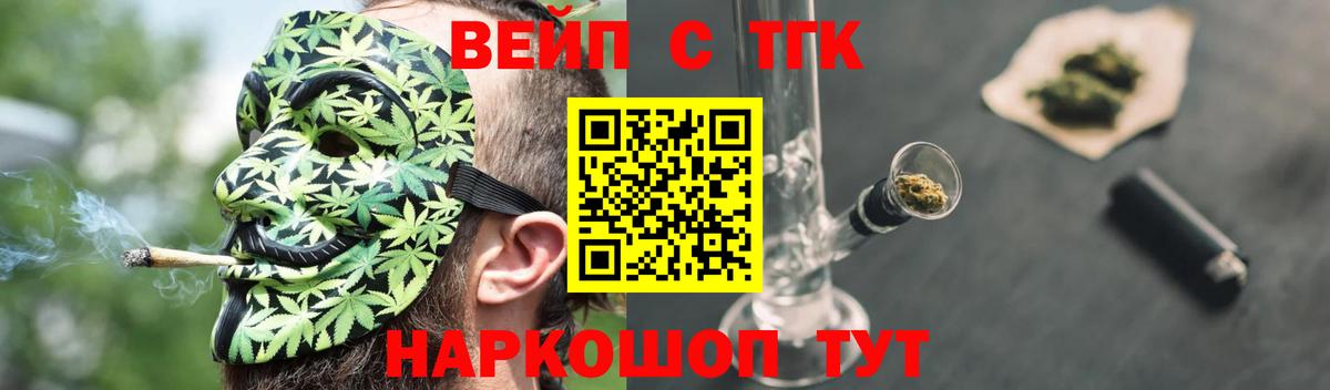 Череповец  Дистиллят ТГК концентрат  Вход с VPN  ТГК вейп 