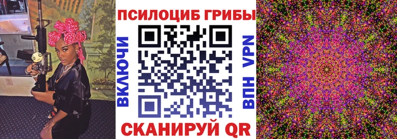 Псилоцибиновые грибы мухоморы  Череповец 