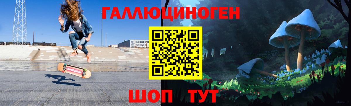 Псилоцибиновые грибы MAGIC MUSHROOMS  Галлюциногенные грибы Psilocybe  Вход с VPN  где продают   Череповец 